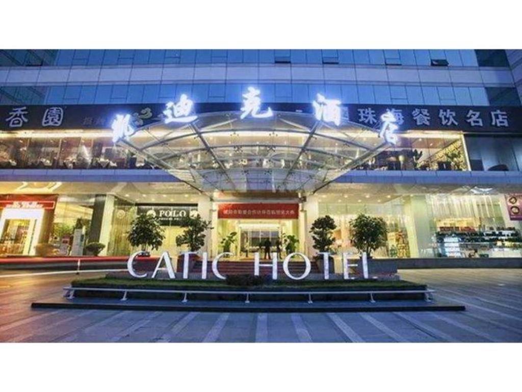 Catic Hotel--Adjacent Buliding تشوهاى المظهر الخارجي الصورة
