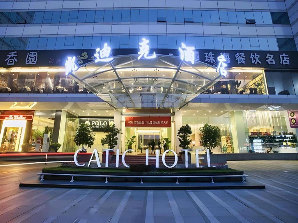 Catic Hotel--Adjacent Buliding تشوهاى المظهر الخارجي الصورة